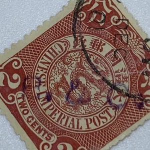 CHINA COILING DRAGON STAMP 2c WITH NICE SON CANCEL - Picture 1 of 3