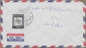 1960 Hashemite Kingdom of Jordan Cover Tulkarm Cancel Palestine West Bank - Picture 1 of 2