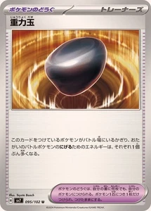 Pokemon Card Gravity Orb U 095/102 sv7 Stellar Miracle Japanese - Picture 1 of 1