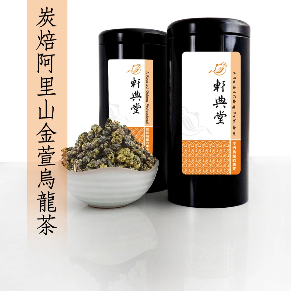 Taiwan Oolong Tea/ Roasted Alishan Golden Milk Jin Xuan Oolong Tea 台灣 炭焙阿里山金萱烏龍茶 - Image 1 of 4