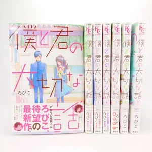 Our Precious Conversations Vol.1-7 Complete Set Japanese Manga Comics - Bild 1 von 24