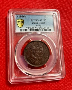 1906 CHINA 10 CASH PCGS AU 55 CHINA HUPEH Y-10J - Picture 1 of 2