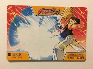 The King Of Fighters 94 - 41 - Imagen 1 de 1