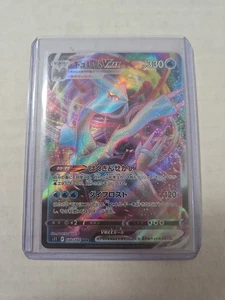 Kyurem VMAX 030/100 S11: Lost Abyss Holo (Japanese) - Picture 1 of 2