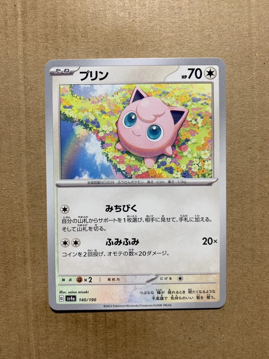 Shiny Treasure Japanese Jigglypuff S 306/190 SV4a Shiny Treasure Ex - Near  Mint Holo Pokemon Card