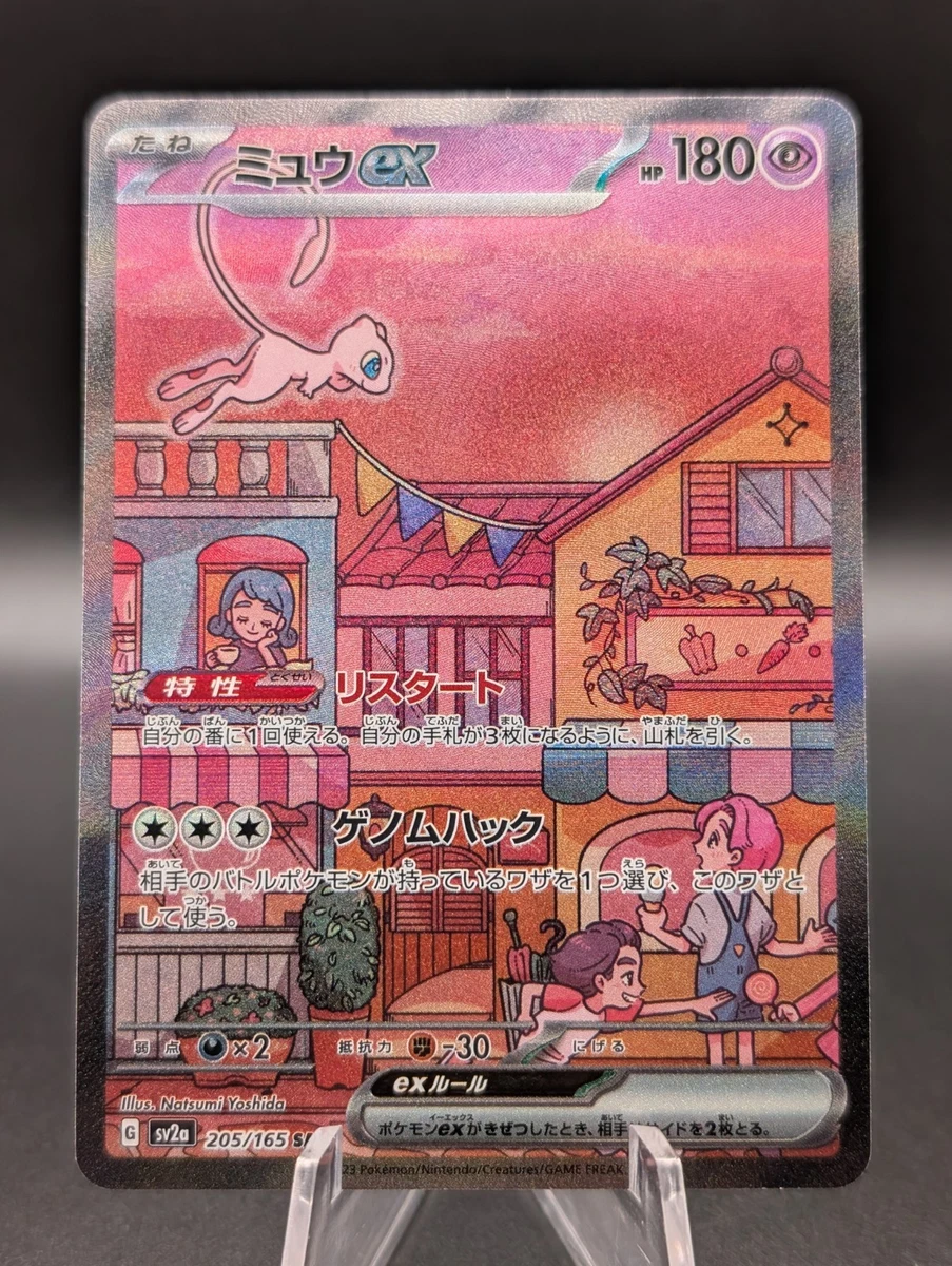 Mew Ex 205/165 Sv2a: Pokemon Card 151 for sale | eBay