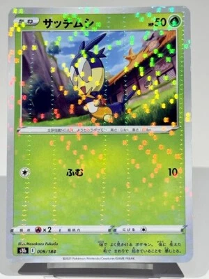 Blipbug 009/184 S8b: Vmax Climax Mirror Holofoil Japanese Pokemon Card - Image 1 of 2