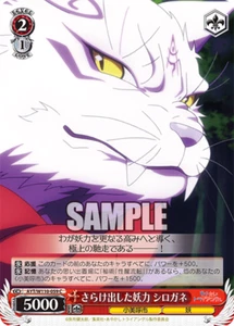 Shirogane AYT/W110-059 C Weiss Schwarz Ayakashi Triangle Japanese Card - Picture 1 of 1