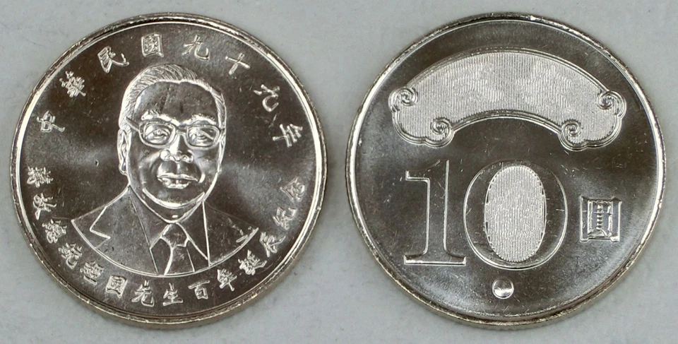Taiwan 10 Yuan Commemorative Coin 2010 Chiang Ching-kuo Y# 572 Uncirculated - Image 1 of 1