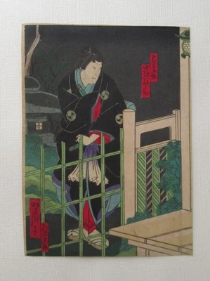 impresión en madera japonesa original antigua/ukiyo-e/meiji/kamigata-e Foto 1 de 4