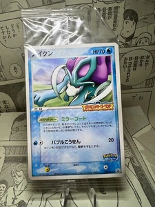Pokemon Karte Suicune PokéPark 2005: Pokémon Karussell SEALED Japanisch - Bild 1 von 3