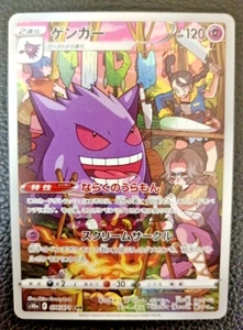 Gengar 074/071 CHR s10a Dark Phantasma Pokemon Card Japanese Sword & Shield NM - Picture 1 of 4