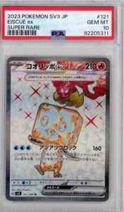 EISCUE EX 121/108 PSA 10 SUPER RARE 2023 POKÉMON SV3 JAPANESE  - Foto 1 di 4