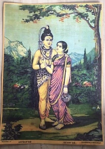 Ravi Varma Druck Kunst Indien Mythos Hindu Gott Kitsch Reprint Shiv Parvati - Bild 1 von 3