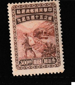 CHINA STAMP MNH COMMEMORATIVE MINT unused WM12954.jpg - Picture 1 of 1
