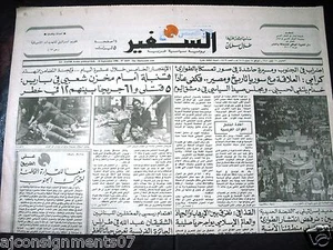 As Safir {Paris France Mall Bombing} Libanesische Arabische Zeitung 1986 - Bild 1 von 1