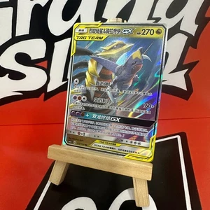 PTCG Pokemon Card S-Chinese csm2bc 112 Garchomp & Giratina-GX Holo Mint - Picture 1 of 1
