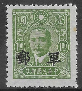 China Sc M8, Military Post, Mint, No Gum As Issued - Picture 1 of 2