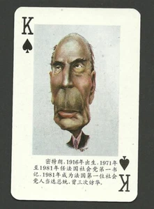 Francois Mitterrand France Playing Card from China - Picture 1 of 2