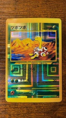 ⚡ Very Rare Holo Shuckle Neo ⚡  Vintage Vending Sticker! Pokémon Read ⚡ - Image 1 of 2