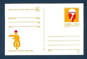 ISRAEL - ISRAELE - Cart. Post. - 1975 -  0.30 £ - Sicurezza stradale - Imagen 1 de 1