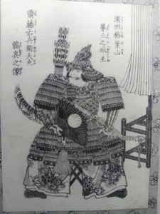 Edo Periode Utagawa Kuniyoshi Holzblockdruck um 1859 #5 - Bild 1 von 3