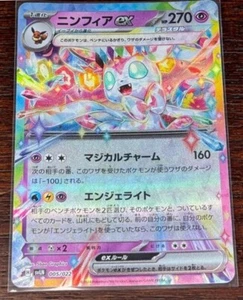 Pokemon Card Sylveon ex 005/022 svLN Scarlet & Violet Starter set Japanese - Picture 1 of 1