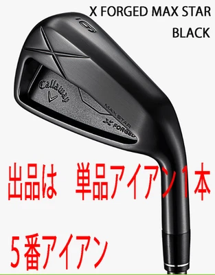 Callaway New 2025.9  X FORGED MAX STAR BLACK Single 5 iron NS PRO950GH neo  BLAC - Image 1 of 4