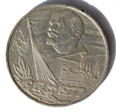 RUSSIAN SOVIET COIN RUBLE LENIN STALIN USSR MONE MEDAL ORDER PIN KOPEYK KPSS PIN - Image 1 of 4