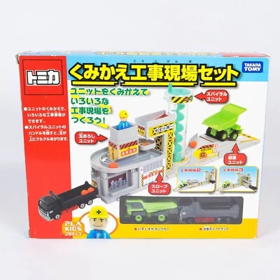 Takara Tomy - Tomica World Town Rearrangeable Construction Site Set - Image 1 of 3