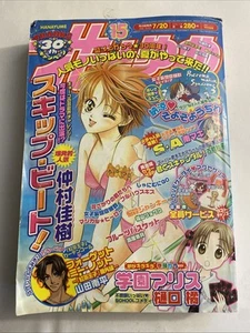 Shojo Manga Magazine Book Hana To Yume #15 - Picture 1 of 8