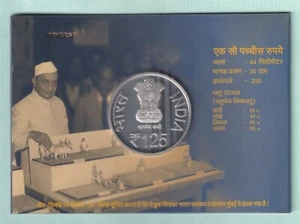 REPUBLIC INDIA 125th BIRTH ANNIVERSARY DR PANJAB RAO DESMUKH 125 RUPEE PROOF SET - Picture 1 of 3