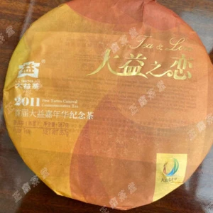 Té & Love * 2011 Primer té conmemorativo de carnaval de Taetea té Pu'er 357 g maduro - Imagen 1 de 6