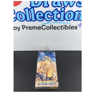 AUF LAGER Pokemon 2025 Chinese Exclusive "Awards Round" Jumbo Box Sealed - Bild 1 von 7