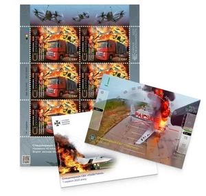 Postage set  «First Day. SSU Special operaton Spider Web» Ukraine 2025 - Picture 1 of 1