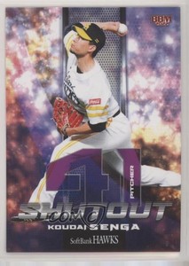 2022 BBM Fukuoka SoftBank Hawks Kodai Senga Koudai Senga #H72