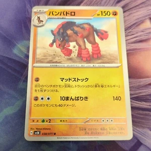 Pokemon Japan SV5K : Wild Force Mudsdale 038/071 - Picture 1 of 2