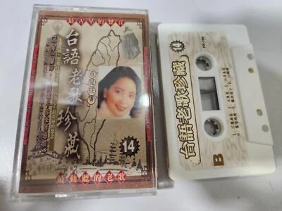(2216) Taiwan Chinese Cassette Tape - 鄧麗君 歌曲 Teresa Teng 台語老哥 14 Foto 1 de 3