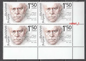 2019 Bulgaria 100th Birthday of Nikolay Haytov Block of 4 MNH ** - Picture 1 of 1