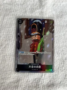 Tarjeta de una sola pieza Toy Soldier OP05-081 UC arte completo PRB premium la mejor - Imagen 1 de 2