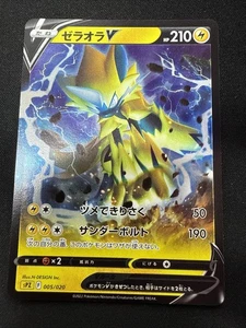⚡⚡💥 Zeraora V 005/020 - sPZ Mazo Clase Alta Zeraora - JCC Pokémon (casi nuevo) - Imagen 1 de 2