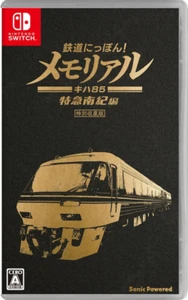 NEW Tetsudo Nippon JR Tokai Nanki KiHa 85 Express Train Memorial Switch - Picture 1 of 1