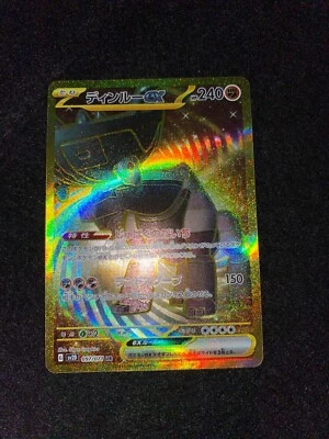 Pokemon Card Ting-Lu ex UR 097/071 SV2D Clay Burst Japanese Scarlet & Violet - Image 1 of 3