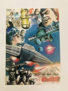 Mini póster volante de película Dune 1984 David Lynch Kyle MacLachlan Sean Young JAPÓN - Imagen 1 de 4