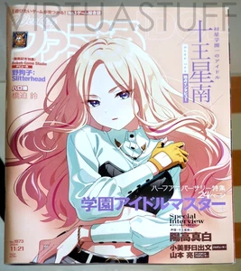 Weekly Famitsu 1873, Japanese Magazine, Idolm@ster Anniversary Special Coverage! - Picture 1 of 2