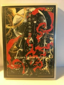 X Their Destiny Was Foreordained 1999 Dvd Anime - Picture 1 of 3