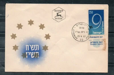 Israel Scott #128 9th Independence Official FDC Misplaced Cachet!! - Image 1 of 2