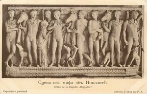 Postcard Russia Roman Sarcophagus Scenes of Myth Phaedra and Hippolytus C 1906 - Picture 1 of 2