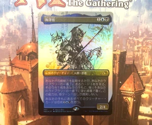 MTG Satoru Umezawa Kamigawa: Neon Dynasty Foil promo Japanese Mint F/S Japan - Picture 1 of 5