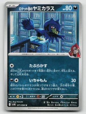 Team Rocket's Murkrow 071/098 Glory of the Rocket Gang 2025 Regular Japanese - Image 1 of 2
